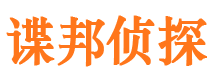 龙陵市侦探